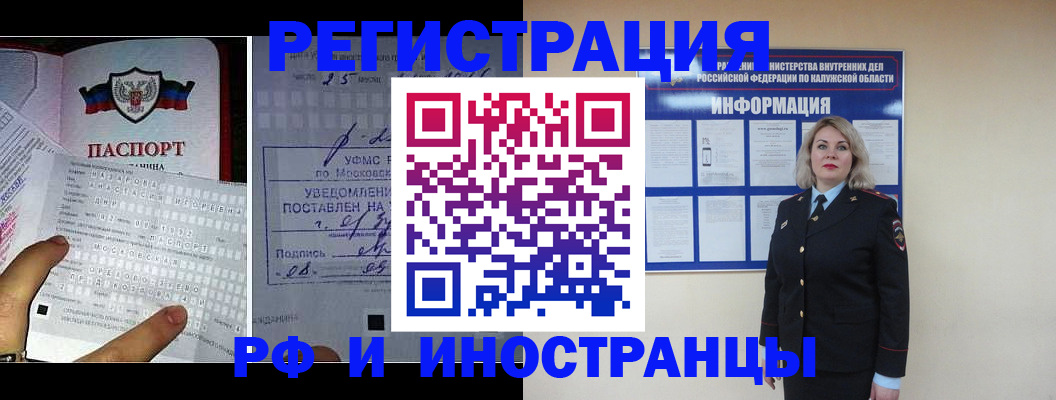 временная регистрация в Сосновке