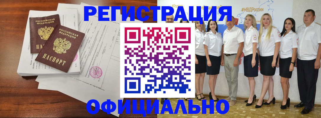 временная регистрация надежно в Сосновке